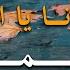 يا انا يا انا كلمات فيروز Ya Ana Ya Ana Fairuz Lyrics