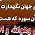 کلیپ و آهنگ عاشقانه برای همسر موزیک غمگین ویدیو کوتاه استوری متن زیبا دلنوشته