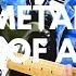 Best Metallica Solos Of All Time Shvan Kaban
