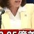 重播 DC檢察官就2 25億美元加密貨幣投資詐欺案提起訴訟 新唐人電視台 6 19 2025