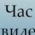 Час привидений Рэй Брэдбери