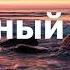 просто Лера Холодный дождь Cold Rain JE TRACKS Remix Lyrics