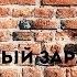 Заработок в интернете SurfEarner пассивный автоматический заработок без вложений