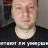 Читают ли умершие наши мысли жизньпослесмерти