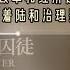 03 08 赵紫阳 改革历程 第三部分 八 经济过热 软着陆和治理整顿