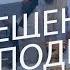 С КРЕЩЕНИЕМ ГОСПОДНИМ Поздравление с Крещением Shorts
