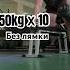 Бесплатная программа тренировок Inst Годзелих Егор Music Beats Remix Gym Motivation