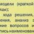 9 10 18 Качество обучения в нач школе по итогам ВПР 2018