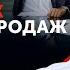 Отдел продаж от хаоса к системе 5 ошибок отдела продаж 16