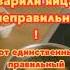 Всё это время вы варили яйца неправильно Вот единственный правильный способ рецепт