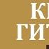 Крест Гитлера Часть 22