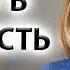 Наталья Кузьмич о просветлении До боли смешно и знакомо Истина Пробуждение Пространство