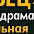 ВДОВЕЦ ОБМАНУТАЯ ЛЮБОВЬ Любовная драма Рассказ из жизни История до мурашек Драма