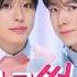 팅글썰롱 ASMR로 듣는 엔시티 위시 리쿠 유우시가 친해진 계기는 NCT WISH 리쿠 유우시 편 ENG JPN