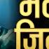 Malai Yo Jindagile Ramkrishna Dhakal Live Performance