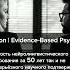 Pro Reason NLP 50 Years Of Claims Vs Scientific Evidence Evidence Based Psychology