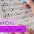 ЧТОБЫ ЛЕГЧЕ ЧИТАТЬ НОТЫ I урок с начинающим занятиясдетьми Piano классическая музыка