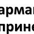 Носите всегда в кармане они принесут достаток Как привлечь деньги в кошелек Как стать богатым