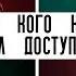 Завышенные ожидания Почему мужчины и женщины не могут найти любовь