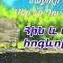 Կուզեմ ապրել Քեզնով միայն 290