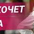 Жена не хочет мужа Это конец