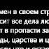 Река времен в своем стремленьи