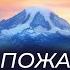 Крайон Переход в Новый Мир Вознесение уже невозможно остановить Повышение Вибраций Земли