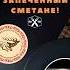 Заяц с ягодами можжевельника и запеченный в сметане Рецепт
