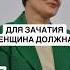 ВАРИАБЕЛЬНОСТЬ СЕРДЕЧНОГО РИТМА КОГДА НЕ ПОЛУЧАЕТСЯ ЗАБЕРЕМЕНЕТЬ