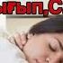 ЖЫНЫСТЫҚ ҚАТЫНАС ЖАЙЛЫ ӘЙЕЛДЕРГЕ 5 КЕҢЕС
