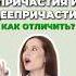 Причастия и деепричастия русскийязык учитьрусский умскул егэ огэ огэрусскийязык огэрусский