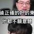 周冠男 台灣散戶要多讀書 周冠男 高股息ETF 0050 0056 投資 00929 股票 台股 美股 美債ETF 00878 00919 006208 市值型