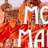 Москва майская 1937 Владимир Бунчиков и Владимир Нечаев