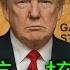 以伊战争背后 信仰对抗 核武威胁 政治角力 末世神权 孫東升牧師