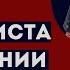 ПУТЬ СПЕЦИАЛИСТА В ОБЛАСТИ ЛУДОМАНИИ Доктор Магалиф и Сергей Романюк