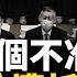 中共新規定 黨員的20個不准 中共抗疫白皮書 給自己立 貞節牌坊 鐵桿伊朗嘲笑中共確診數 破壞美國研發疫苗 北京阻止病毒樣本分享 南方8省洪災嚴重 醴陵河水位日漲4米 新聞看點 李沐陽06 08