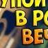 Как упоительны в России вечера Полный разбор на гитаре Fingerstyle