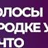Чёрные волосы на подбородке у девушки Что делать