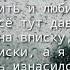 найтивыход Мальвина текст песни