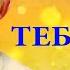 Это ни с Чем не Сравнимо