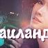 ОКТЯБРЬ 2020 Дорамы и Лакорны Япония Таиланд Тайвань