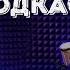 Макс Вертиго Интервью на канале Мамин подкаст