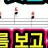 언제나 몇번이라도 피아노 악보 계이름 센과 치히로의 행방불명 Ost