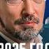 Россия законодатель цифровой моды Госуслуги это космос футуролог Евгений Кузнецов