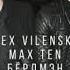Alex Vilenskiy Max Ten Бёрдмэн