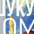 ШУКУРУЛЛО ДОМЛА ЯНГИ МАРУЗАЛАРИ SHUKURULLO DOMLA YNGI MARUZLARI