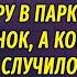 Семья для одиночки АУДИОПОВЕСТЬ Настя Ильина РАССКАЗ о любви 89