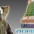 Arsh Ki Aqal Dang Hai Kalame Alahazrat Jauhar Vaishalvi