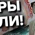 Доллар покупать опасно для россиян Или новые сказки от аналитиков