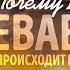 Почему Бог гневается если все происходит по Его плану Библия говорит 1468